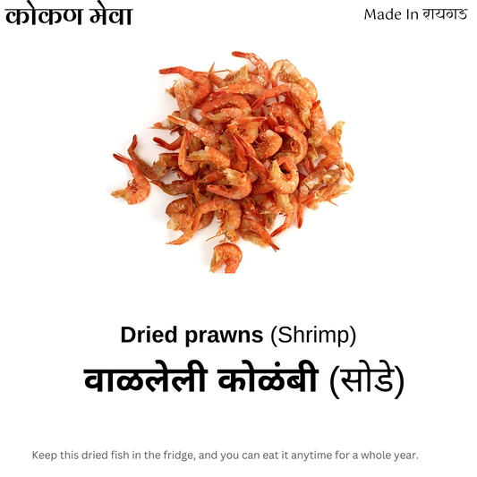 वाळलेली कोळंबी (सोडे) | Dried Prawns (Big Shrimp)