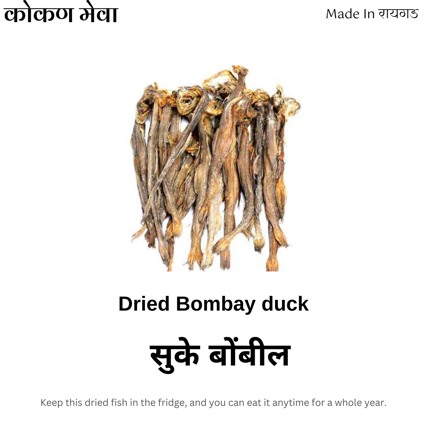 सुकट बोंबील | Dried Bombay Duck