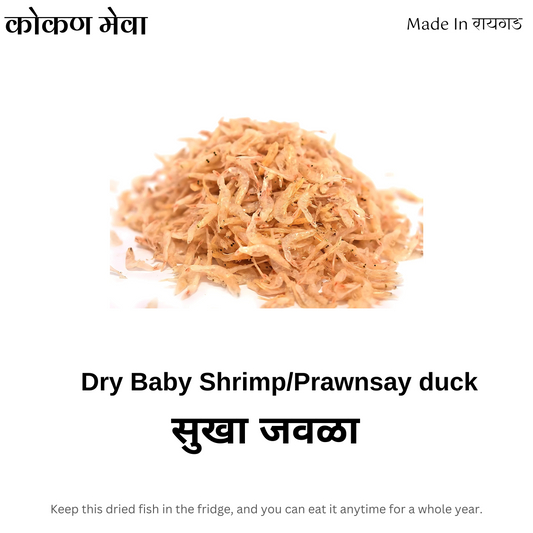 Dried Baby Shrimp ( सुकट )